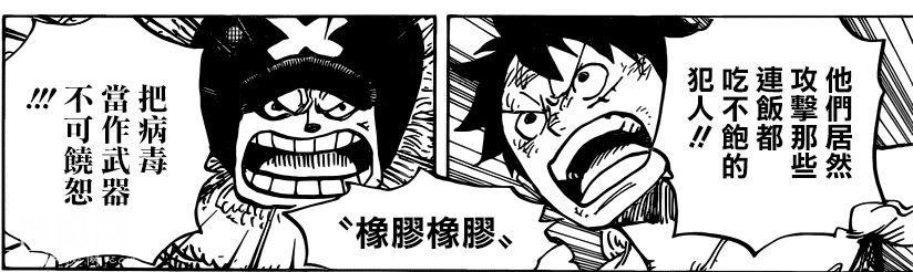 海贼王949话：“丧尸病毒”出现，路飞再现高级见闻色霸气-5.jpg