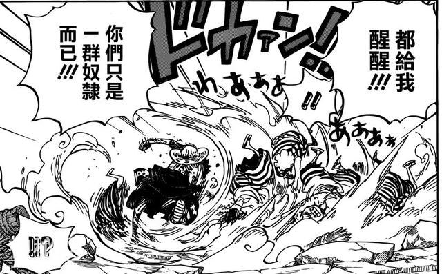 海贼王949话：“丧尸病毒”出现，路飞再现高级见闻色霸气-11.jpg