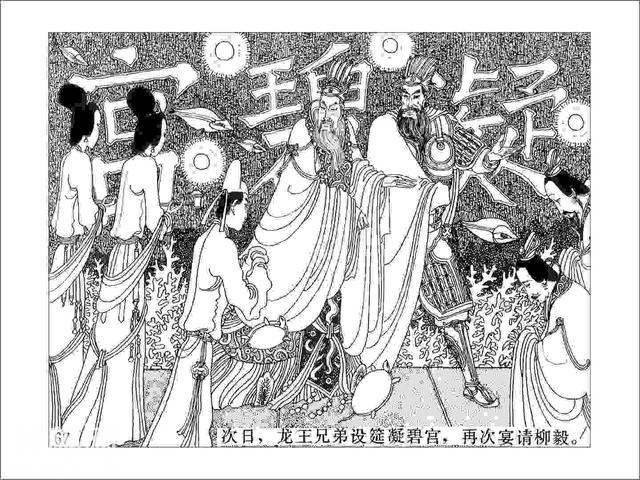故事连环画：《龙女牧羊》下-12.jpg