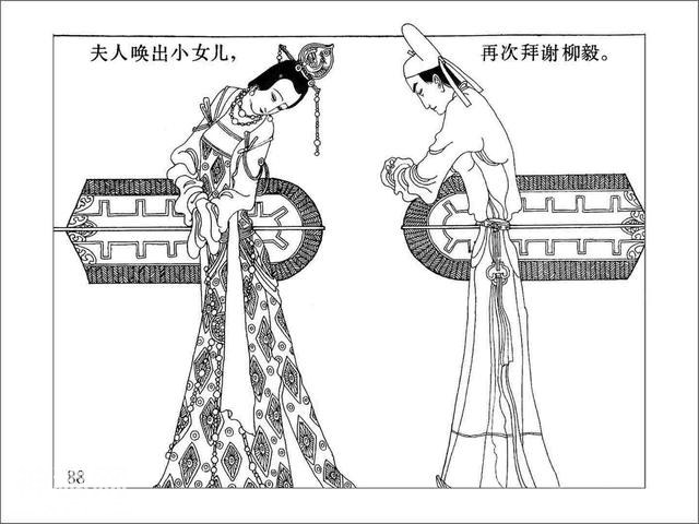 故事连环画：《龙女牧羊》下-34.jpg
