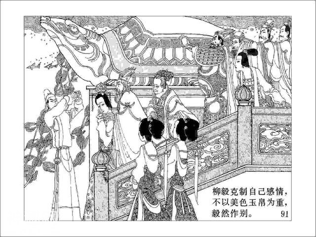 故事连环画：《龙女牧羊》下-35.jpg