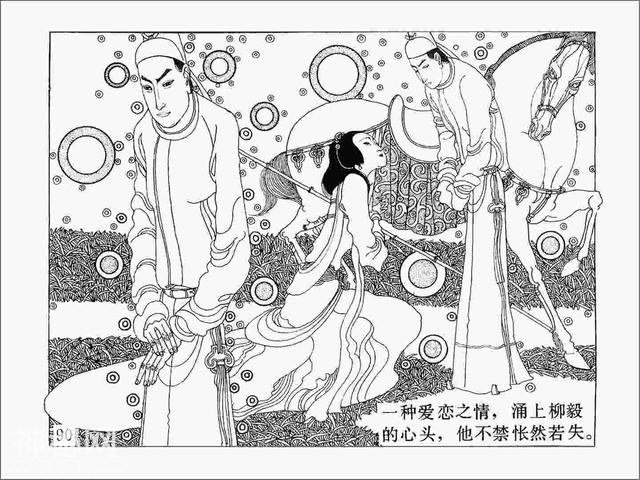 故事连环画：《龙女牧羊》下-37.jpg