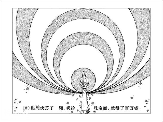 故事连环画：《龙女牧羊》下-46.jpg
