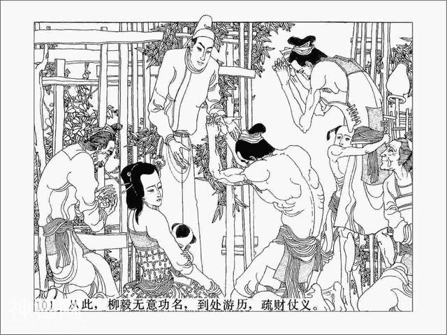 故事连环画：《龙女牧羊》下-48.jpg