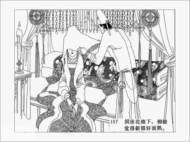 故事连环画：《龙女牧羊》下-51.jpg