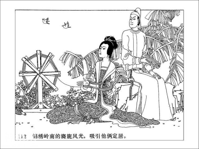 故事连环画：《龙女牧羊》下-58.jpg