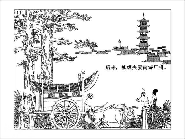 故事连环画：《龙女牧羊》下-57.jpg