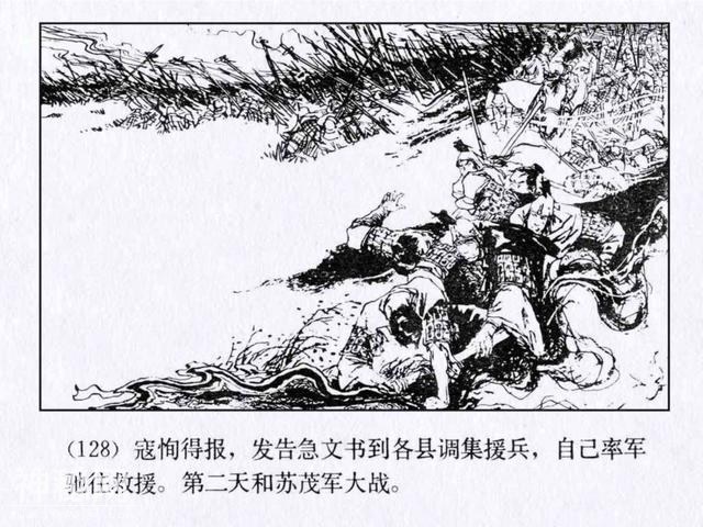 连环图画：中国古代历史人物刘秀（上册-3完）-28.jpg