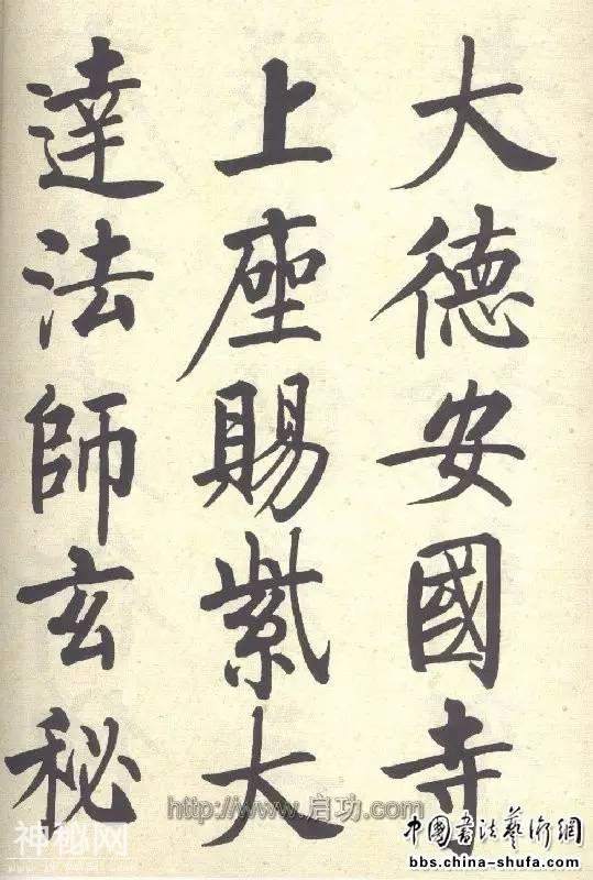 卢中南：写柳楷的人为什么少？-3.jpg