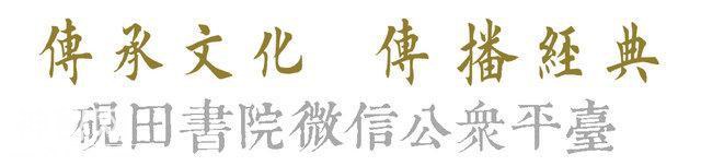 卢中南：写柳楷的人为什么少？-1.jpg