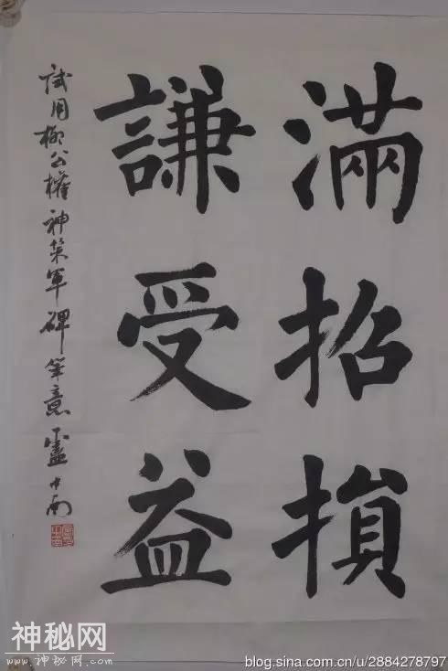 卢中南：写柳楷的人为什么少？-4.jpg