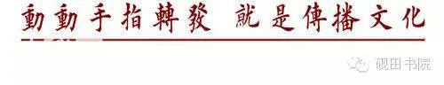 卢中南：写柳楷的人为什么少？-7.jpg