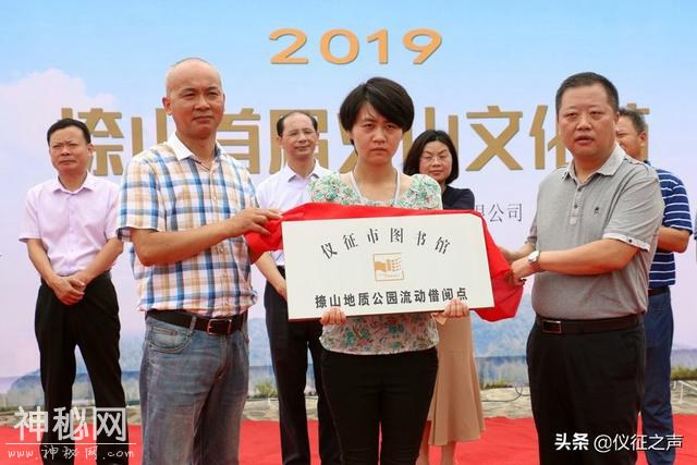 2019首届火山文化节盛大开幕 仪征捺山地质博物馆开馆-8.jpg