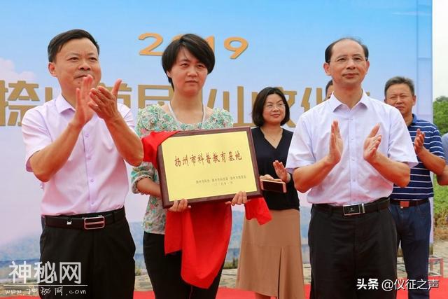 2019首届火山文化节盛大开幕 仪征捺山地质博物馆开馆-7.jpg