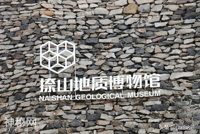 2019首届火山文化节盛大开幕 仪征捺山地质博物馆开馆-4.jpg