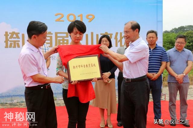 2019首届火山文化节盛大开幕 仪征捺山地质博物馆开馆-6.jpg