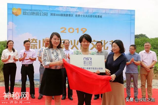 2019首届火山文化节盛大开幕 仪征捺山地质博物馆开馆-13.jpg