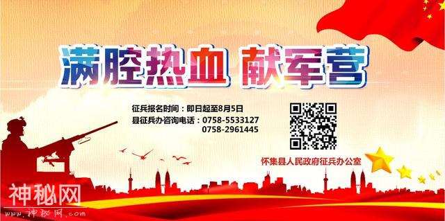 ?【人文怀集】秦汉重镇，战略要塞！原来古时怀集是这样的......-6.jpg
