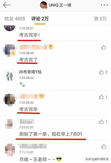 《陈情令》带火的王一博，遭考古其过往被忽视的瞬间，搞笑又心酸-6.jpg