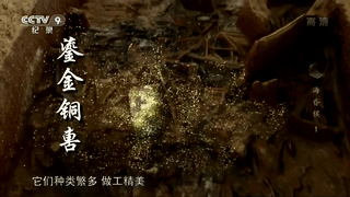 央视一出手，吊打所有盗墓片-9.jpg