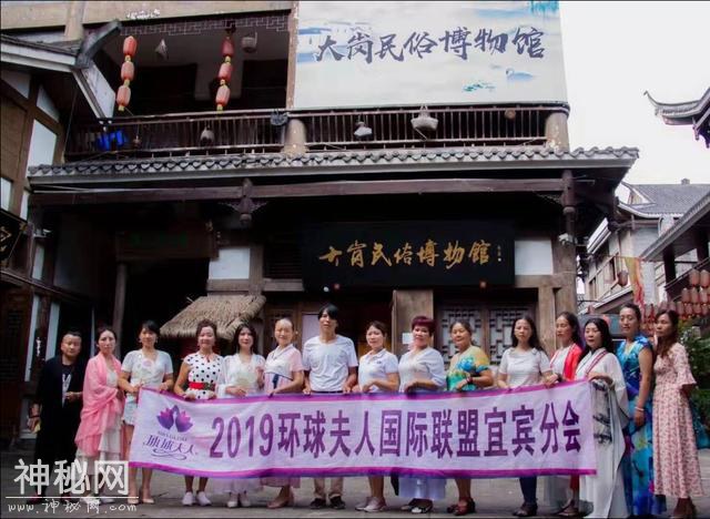 共同传承：宜宾环球夫人团队走进南溪大岗民俗博物馆寻找民族记忆-1.jpg