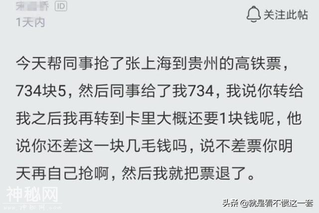 什么风俗，什么事都要抹个零头，习惯了好吗？-1.jpg