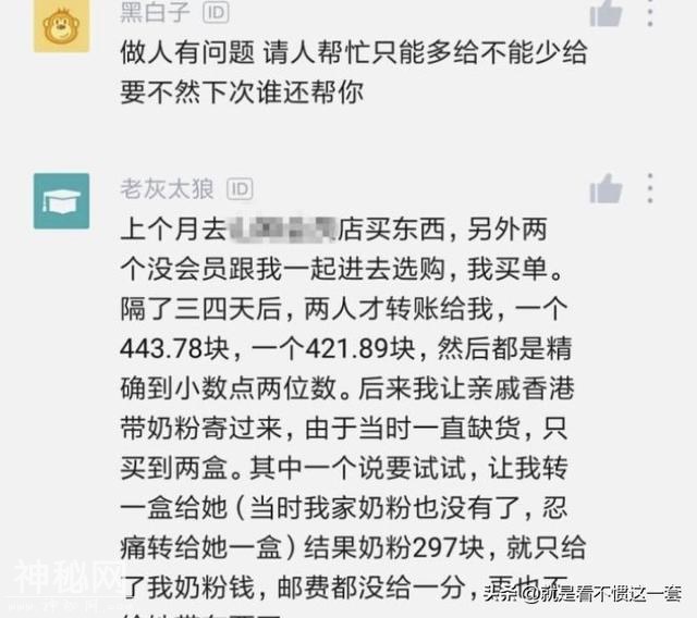 什么风俗，什么事都要抹个零头，习惯了好吗？-2.jpg