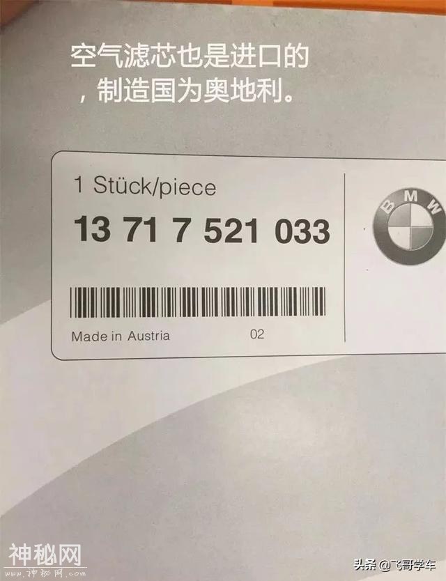 「每日养车」宝马5系正确的大保健方式，了解一下-21.jpg