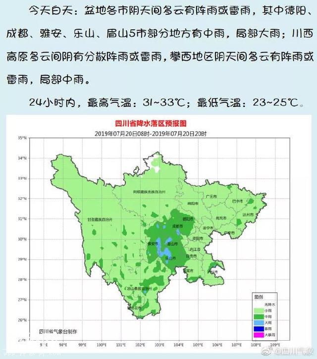 四川暴雨预警地区扩大！我州9县（市）地质灾害黄色预警-6.jpg