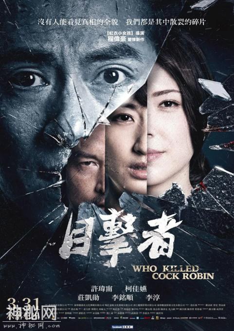 六部台湾恐怖片——恐怖电影爱好者的小宝藏-2.jpg