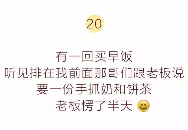 那些因为口误闹的笑话，第一条就被笑死了，哈哈哈哈哈哈-42.jpg