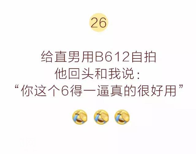 那些因为口误闹的笑话，第一条就被笑死了，哈哈哈哈哈哈-54.jpg
