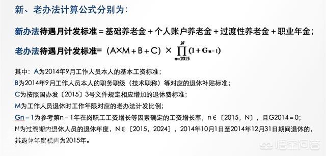 为什么大部分退休“中人”没有拿到养老金，很多人搞不懂-2.jpg