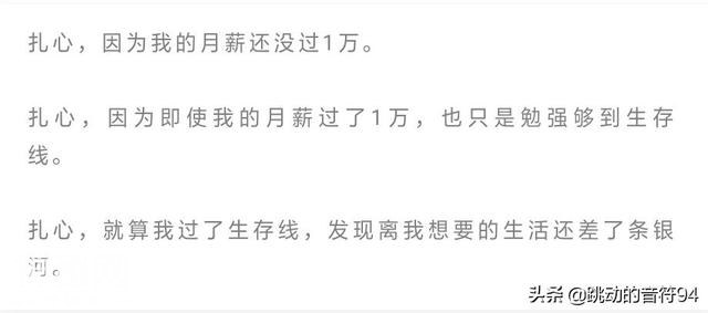 月入10万的人，是怎么跟月入1万的人拉开差距的？-3.jpg