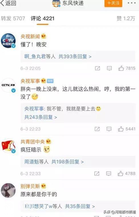中国多省市目击“不明飞行物”火箭军和海军深夜发声-2.jpg