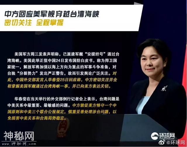 最近，美台眉来眼去，怎么看待这步险棋？-2.jpg