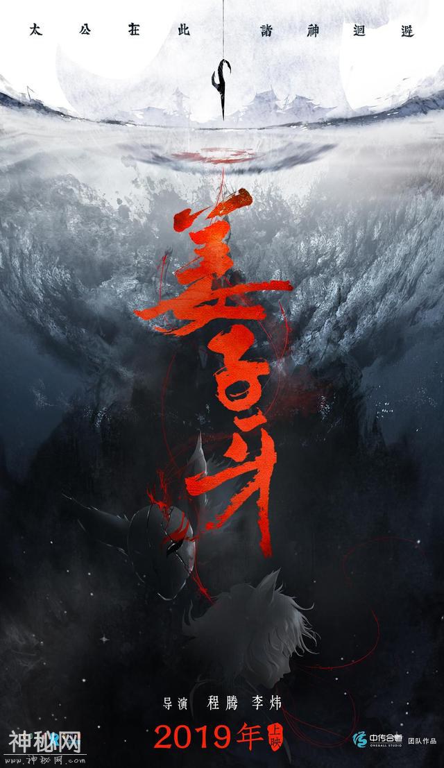 16小时1.5亿！救起暑期档的《哪吒》和崛起的国漫神话宇宙-4.jpg
