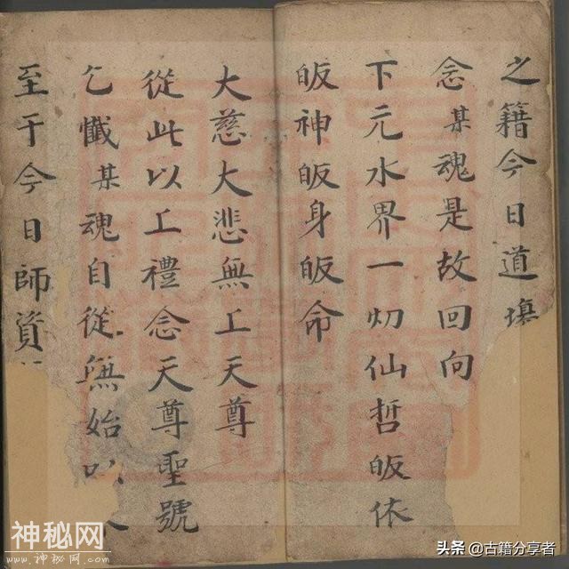 道教科仪（灵宝灭罪法忏）-3.jpg