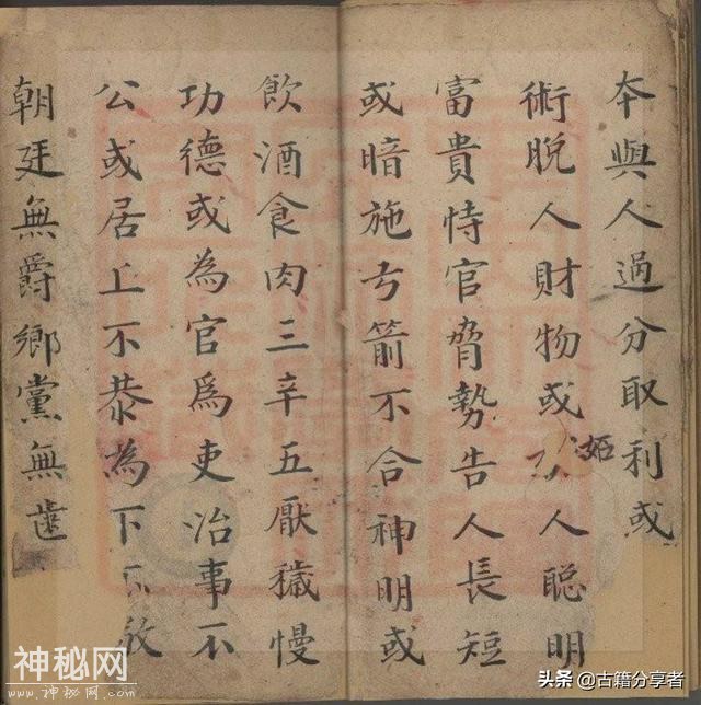 道教科仪（灵宝灭罪法忏）-5.jpg