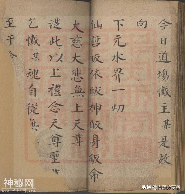 道教科仪（灵宝灭罪法忏）-18.jpg