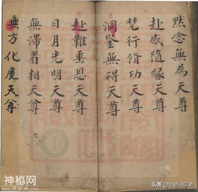 道教科仪（灵宝灭罪法忏）-25.jpg