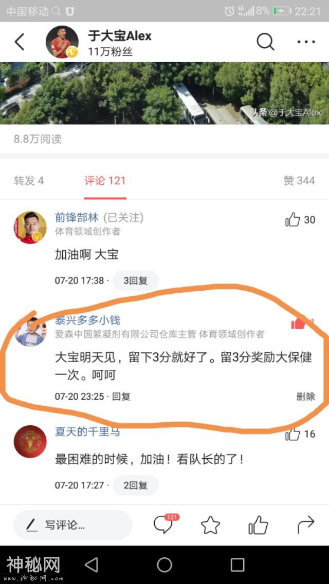 2019赛季19轮结束了，我欠大宝的一次大保健。-1.jpg