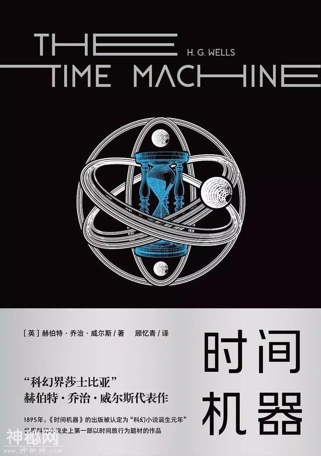 科幻界的莎士比亚，两次被搬上大荧幕的经典著作---《时间机器》-1.jpg
