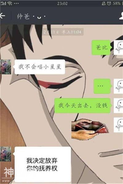 搞笑段子：最近一直在女友家，丈母娘动不动就对老丈人发火…-3.jpg