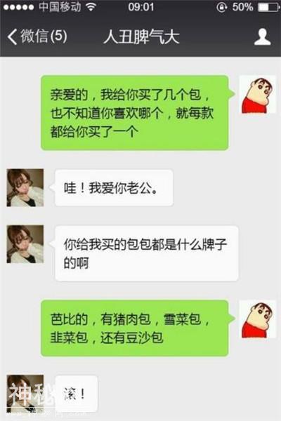 搞笑段子：最近一直在女友家，丈母娘动不动就对老丈人发火…-2.jpg