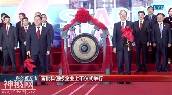 科创板首批25家公司全线上扬 安集科技涨幅最高-24.jpg