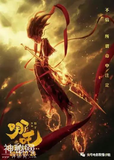 《哪吒》上映89分钟总票房破1亿！离中国神话故事宇宙，还差个她-1.jpg
