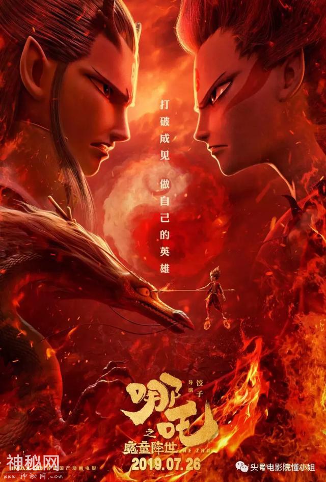 《哪吒》上映89分钟总票房破1亿！离中国神话故事宇宙，还差个她-26.jpg