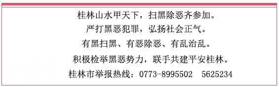 龙胜大罗村举办盘瑶民俗文化节（多图）-34.jpg