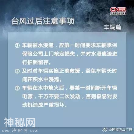 地质灾害气象黄色预警！吉林省最新降雨量前十地点公布，这几地小心“丹娜丝”-17.jpg